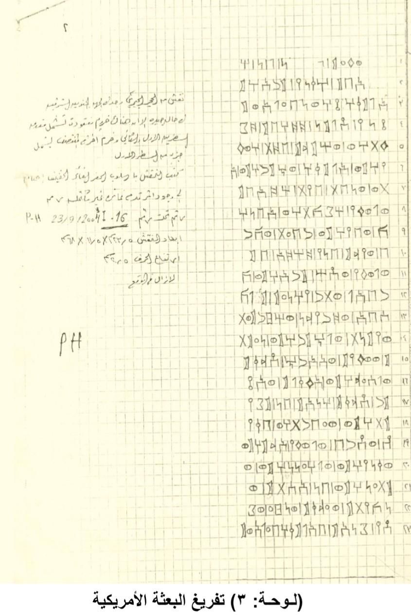 Ṣa-Maḥram Bilqīs 5